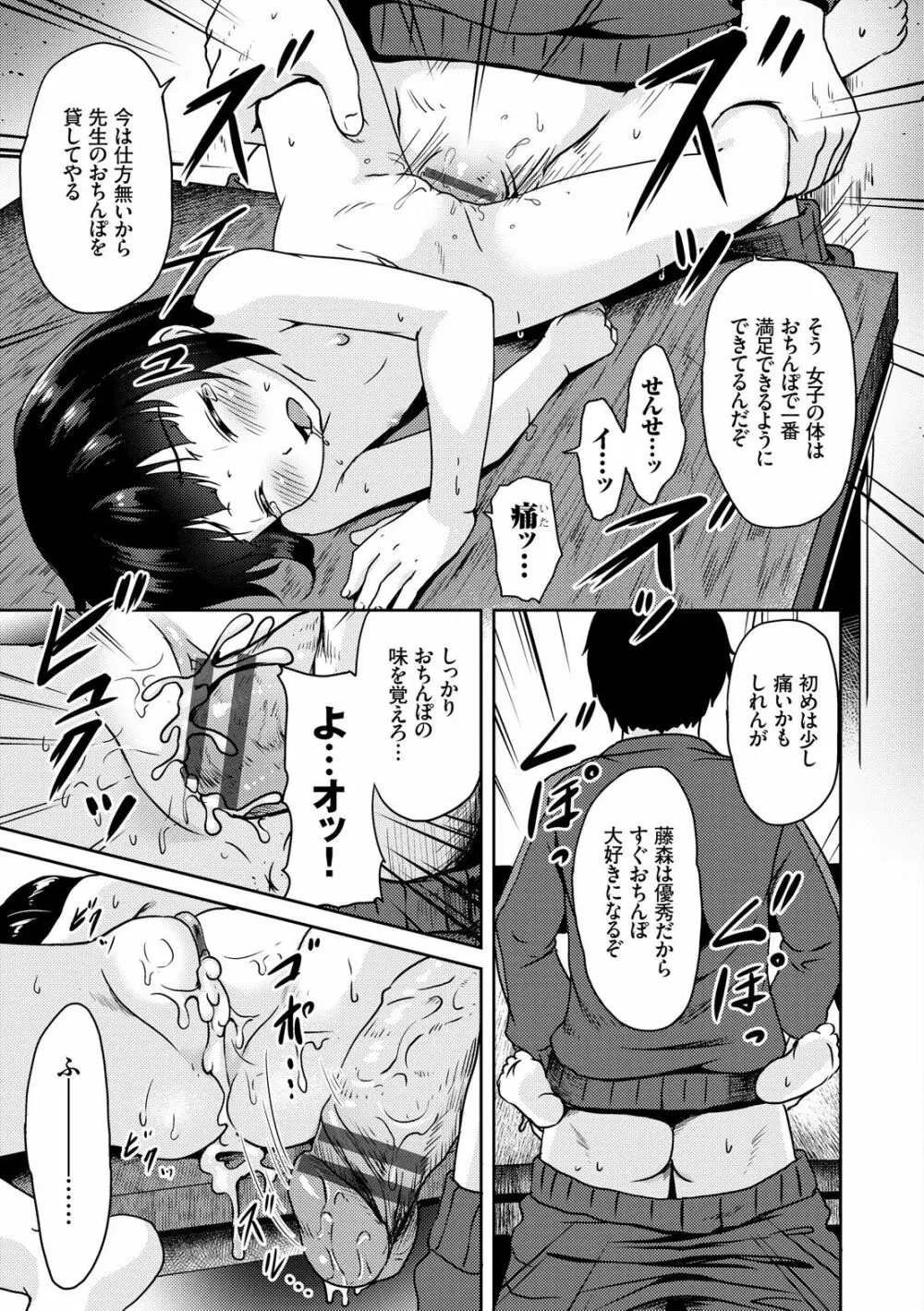 みるくほぉ~る Page.77