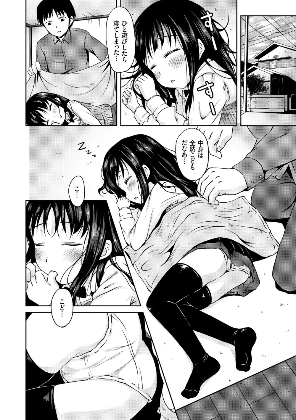 みるくほぉ~る Page.90