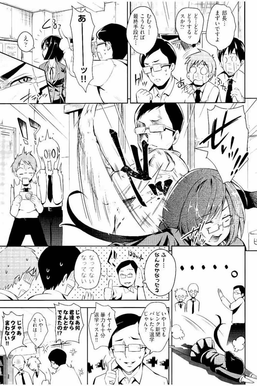 アクメカタログ Page.10