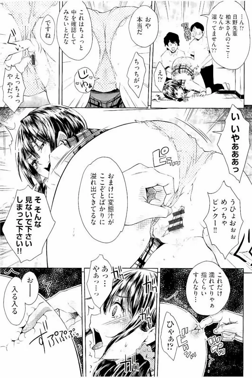 アクメカタログ Page.106