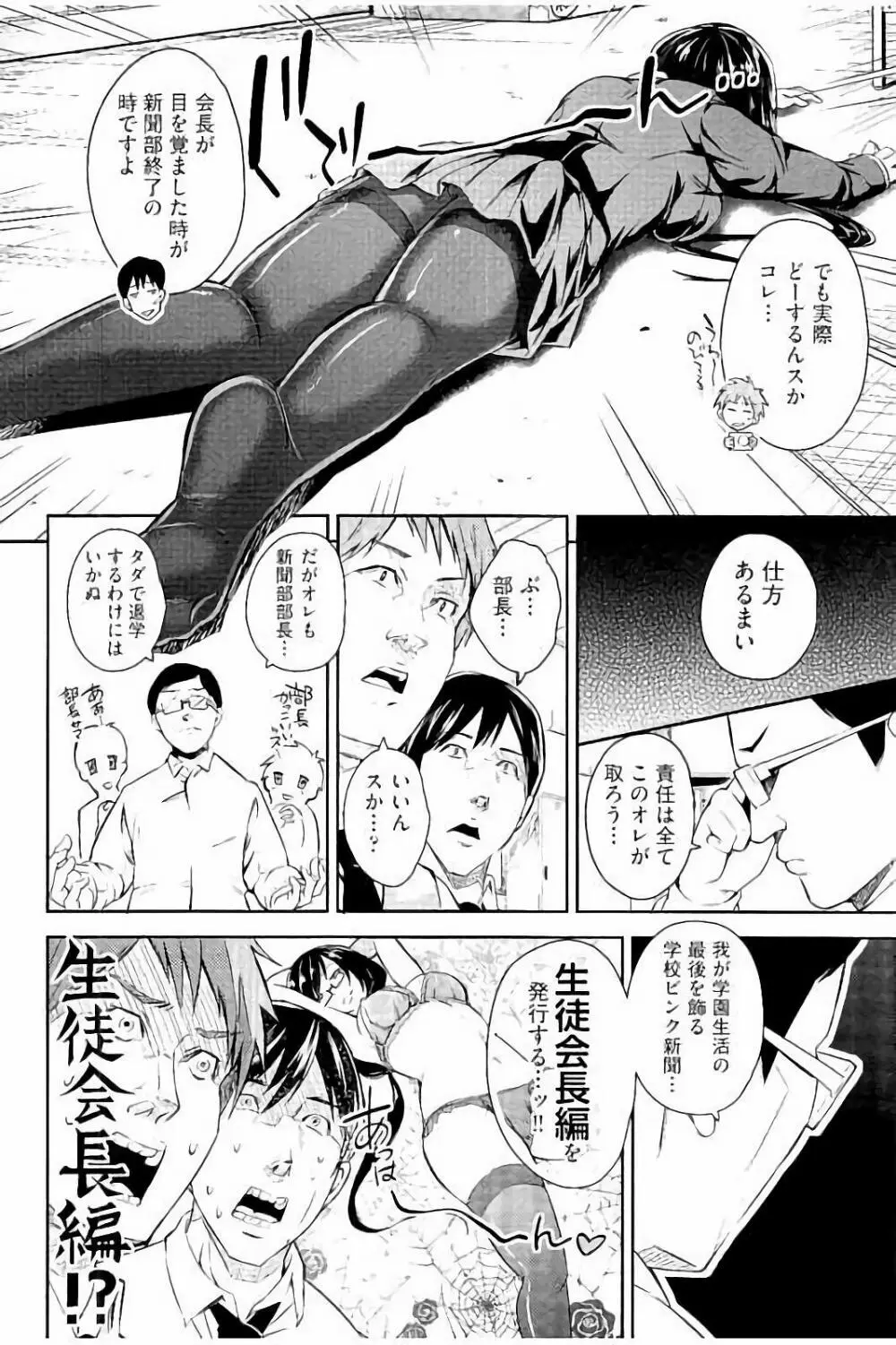 アクメカタログ Page.11