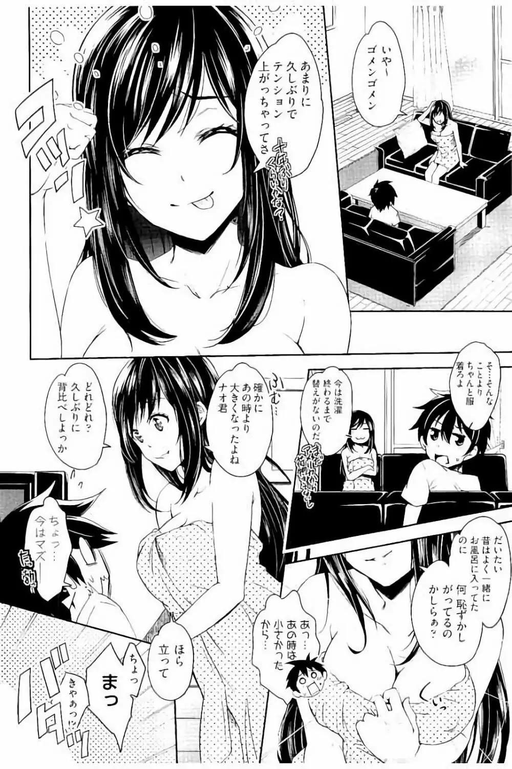 アクメカタログ Page.135