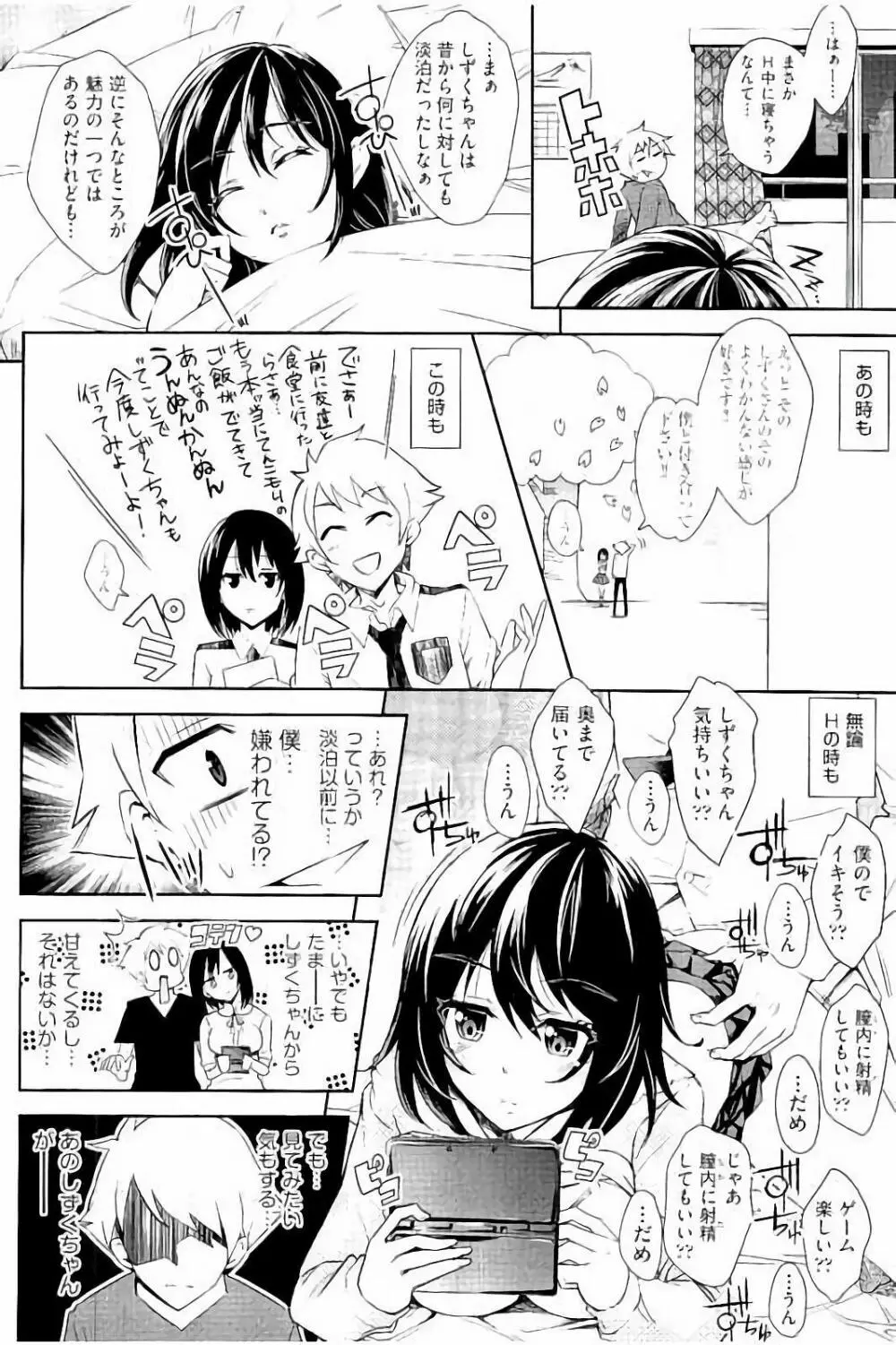 アクメカタログ Page.159