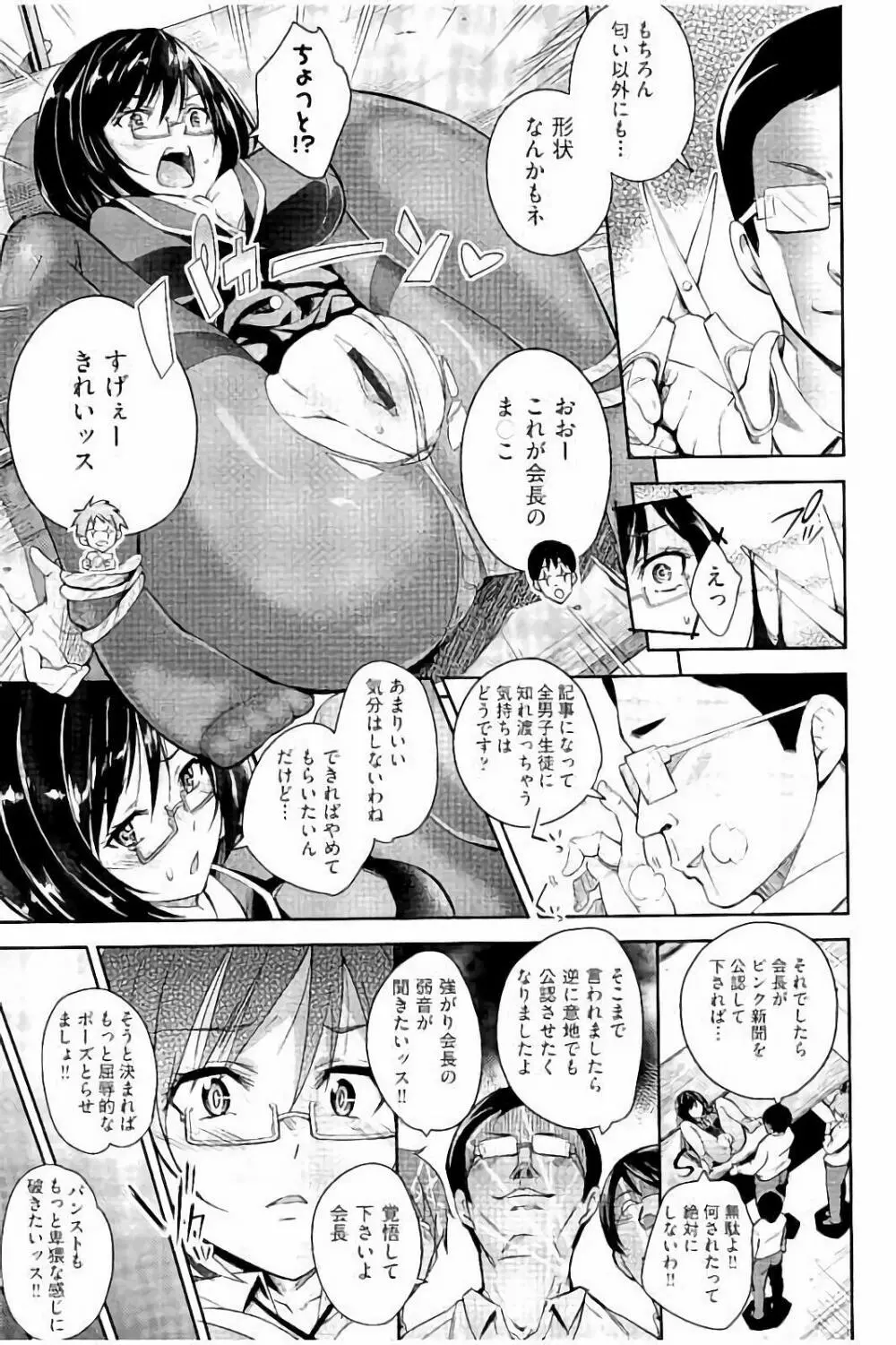 アクメカタログ Page.16