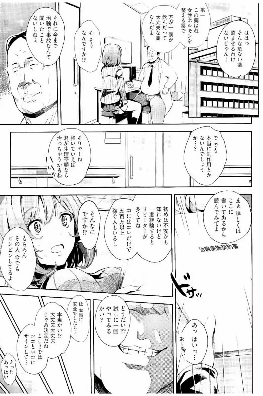 アクメカタログ Page.178