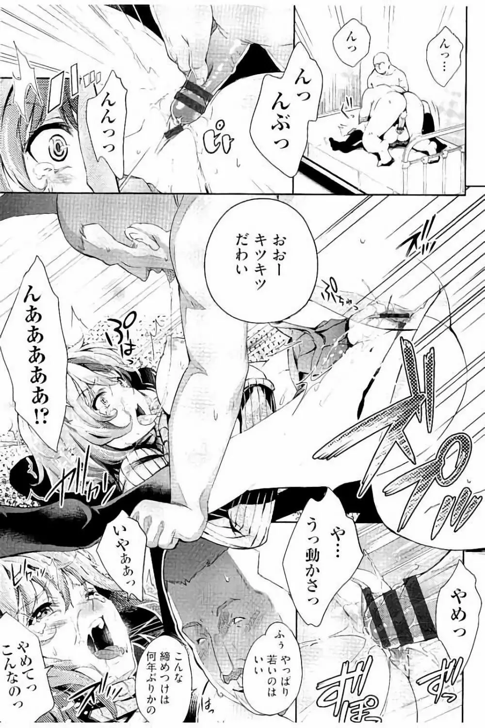 アクメカタログ Page.186