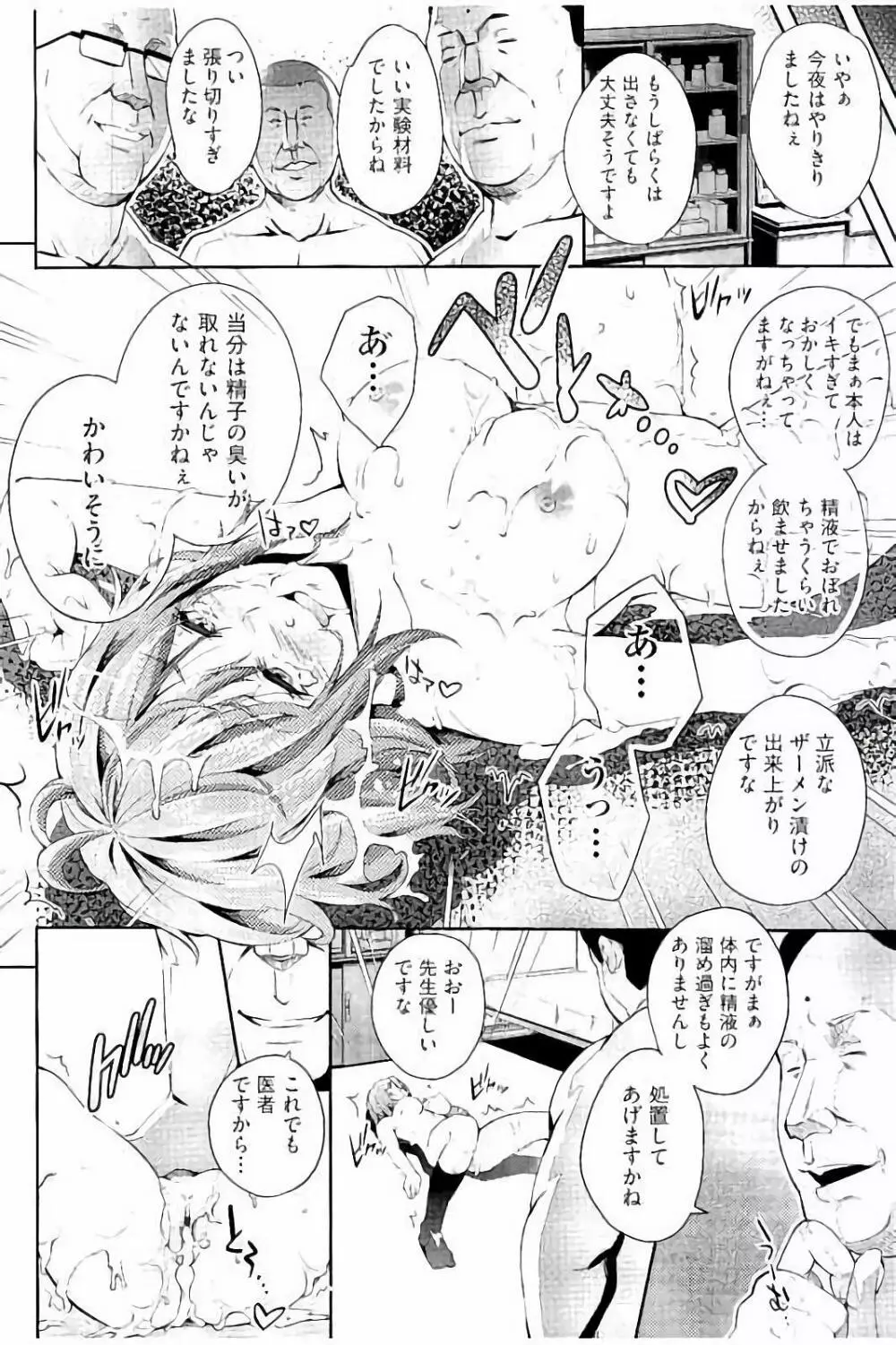 アクメカタログ Page.195