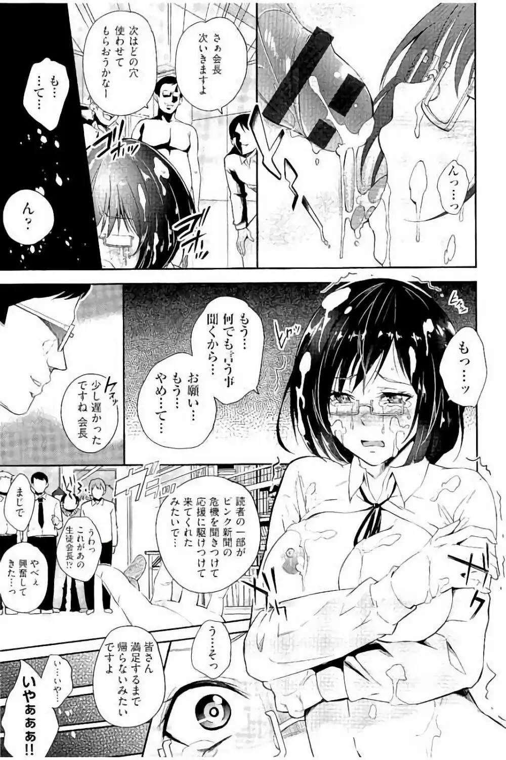 アクメカタログ Page.20