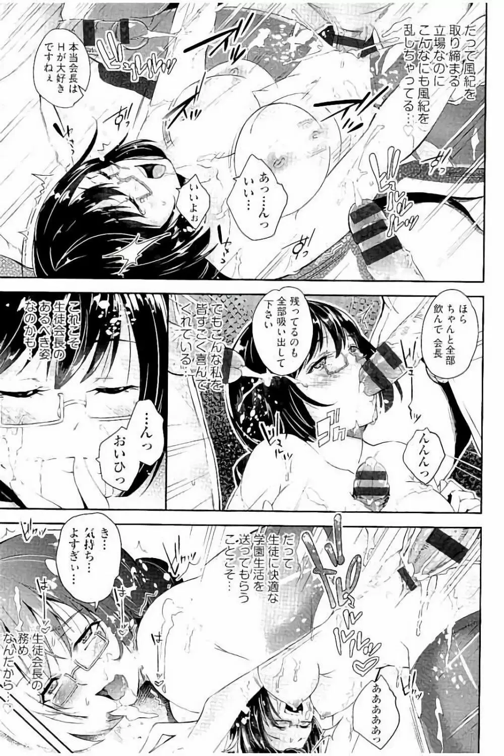 アクメカタログ Page.24