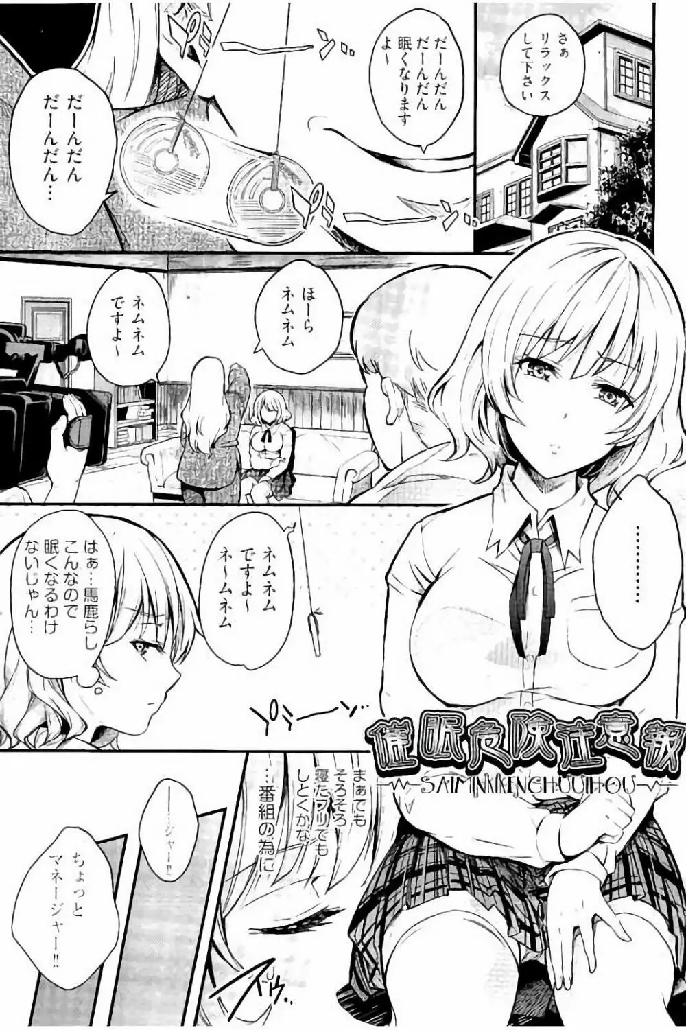 アクメカタログ Page.28