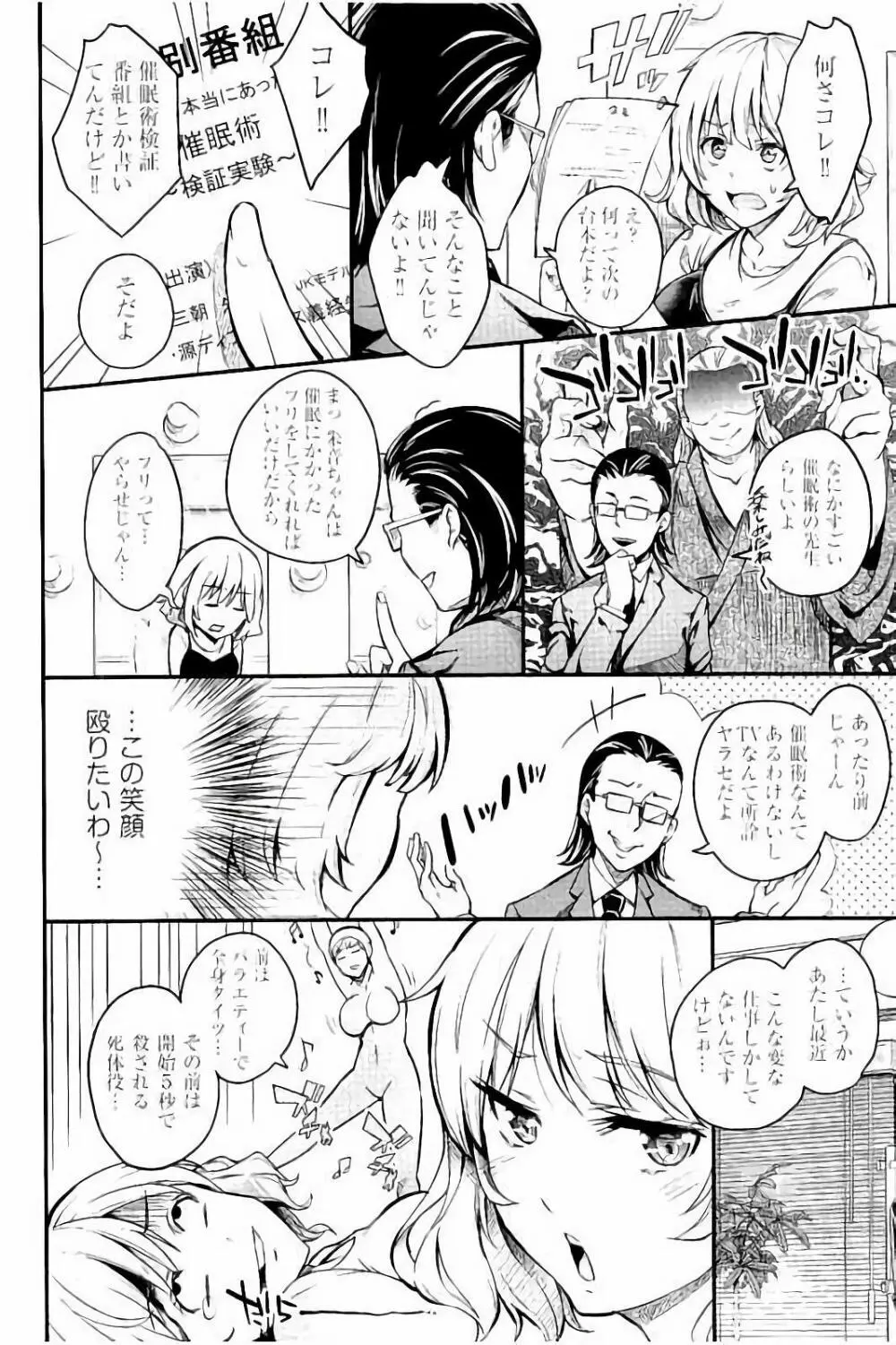 アクメカタログ Page.29