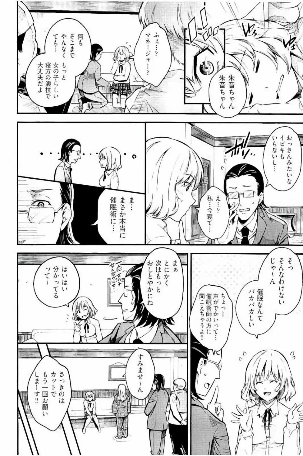 アクメカタログ Page.31