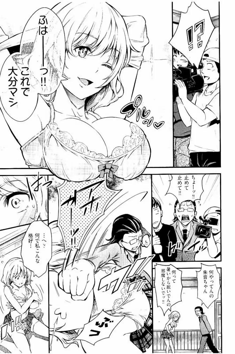 アクメカタログ Page.34