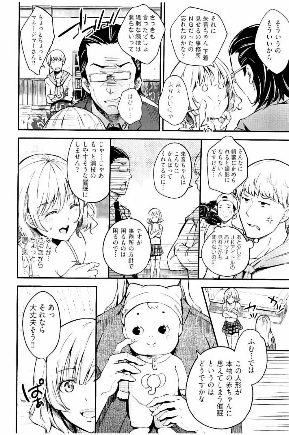 アクメカタログ Page.35