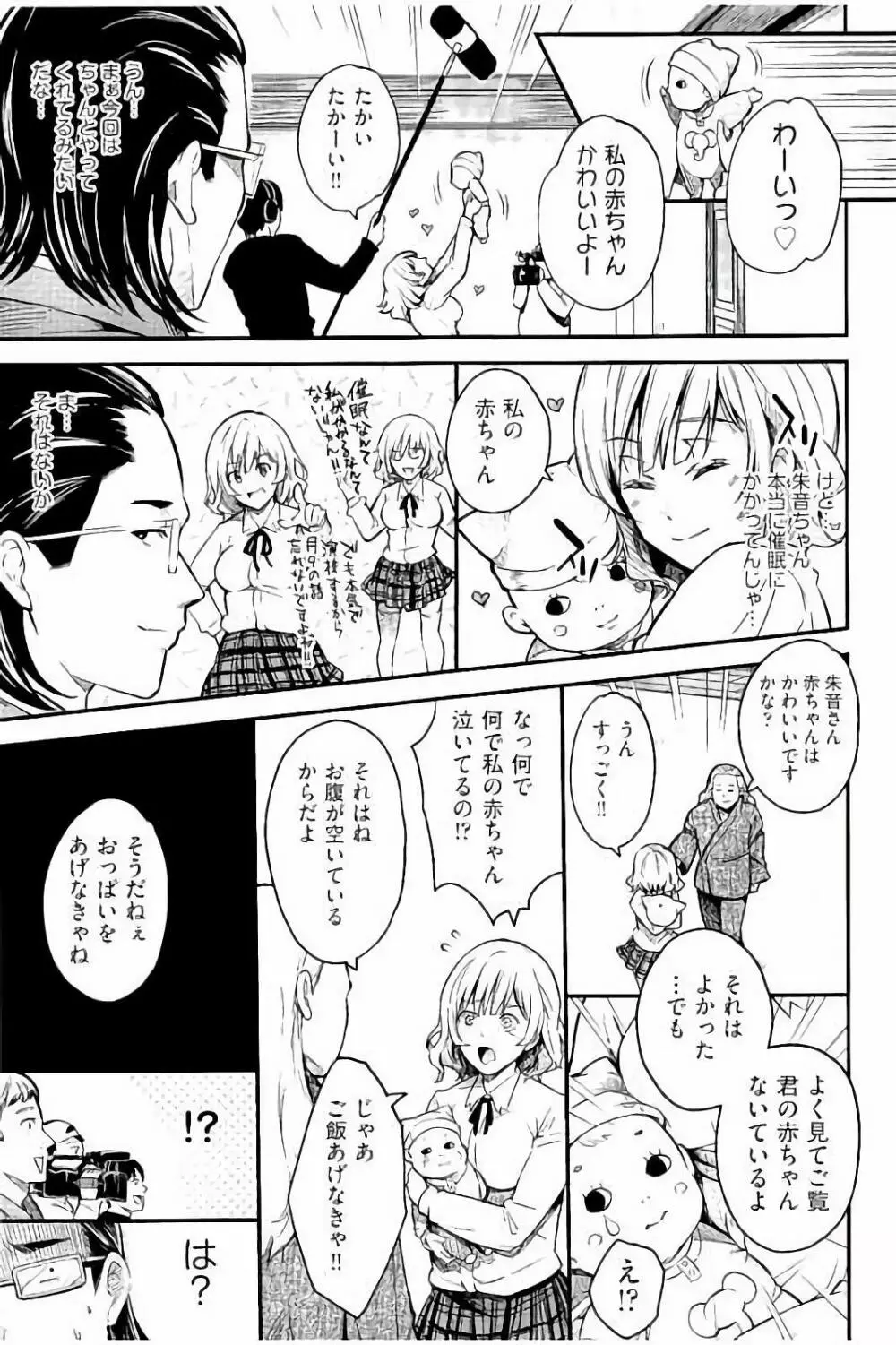 アクメカタログ Page.36