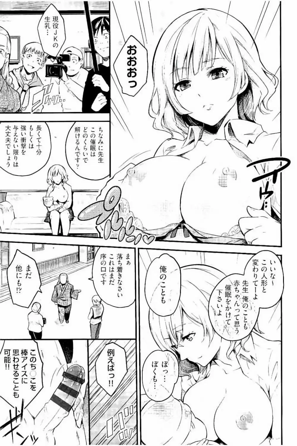 アクメカタログ Page.38