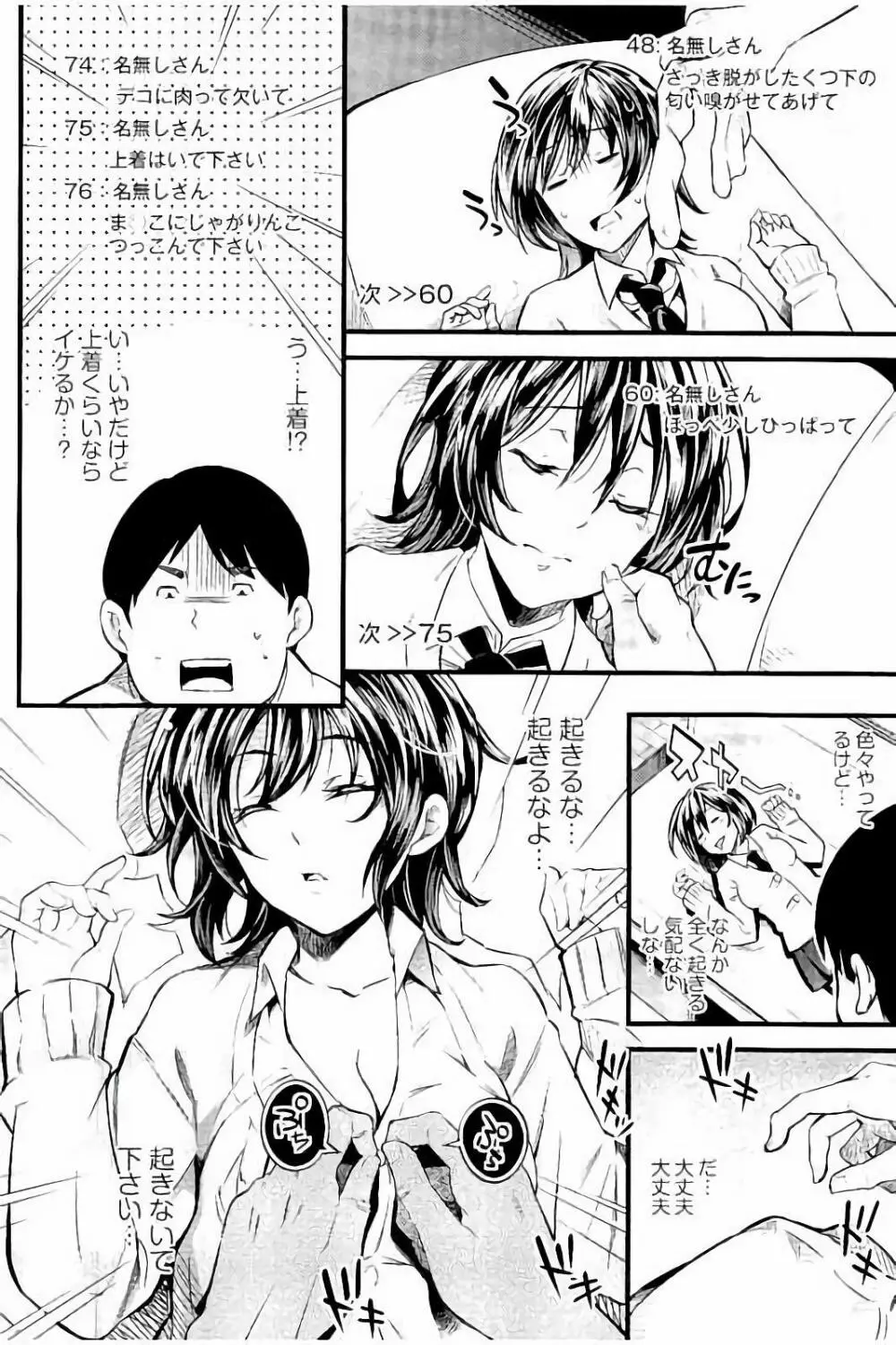 アクメカタログ Page.55