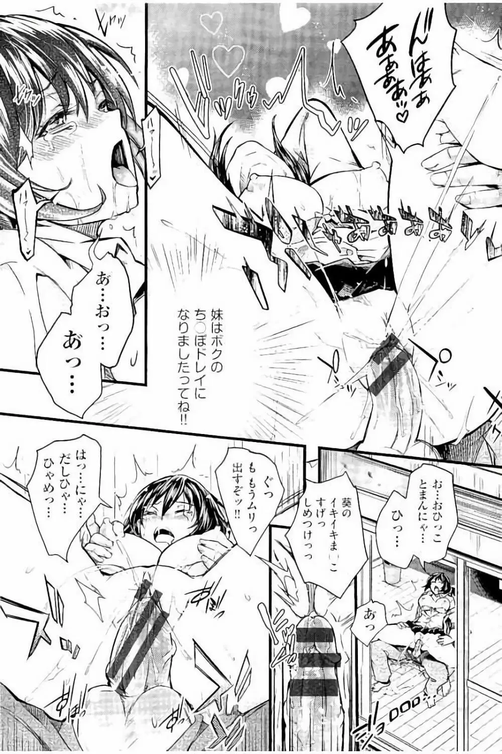 アクメカタログ Page.74