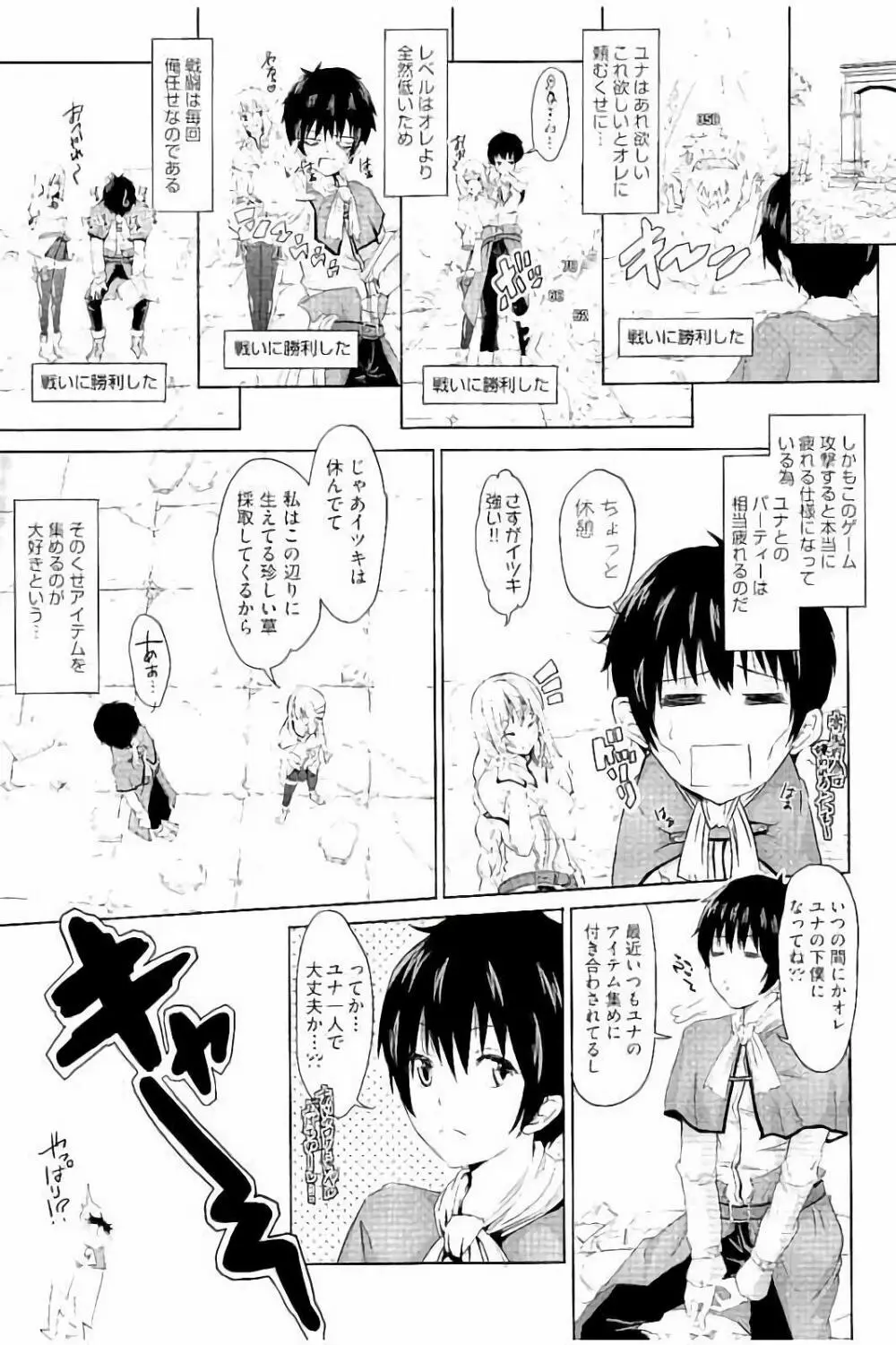 アクメカタログ Page.78