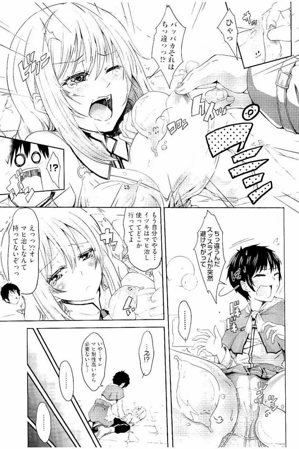 アクメカタログ Page.80