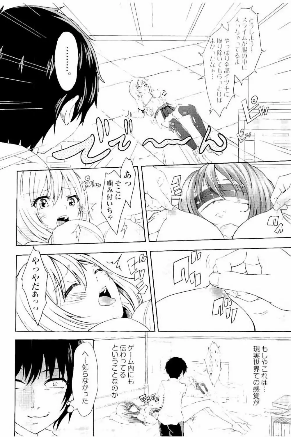 アクメカタログ Page.85