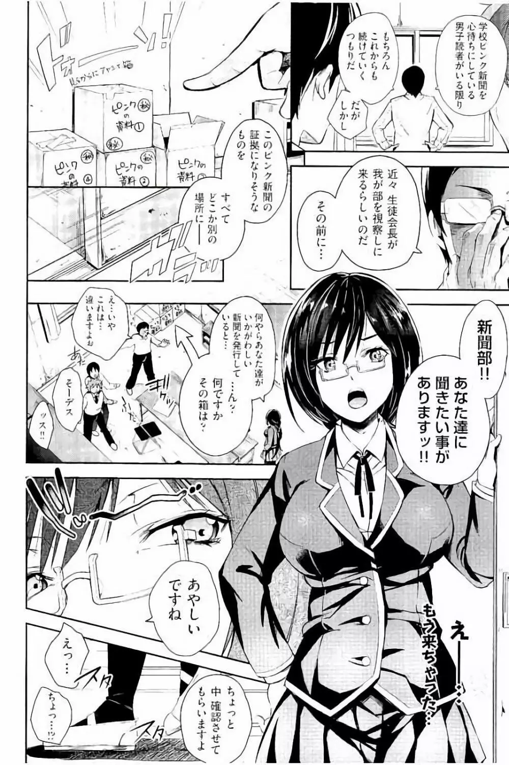 アクメカタログ Page.9