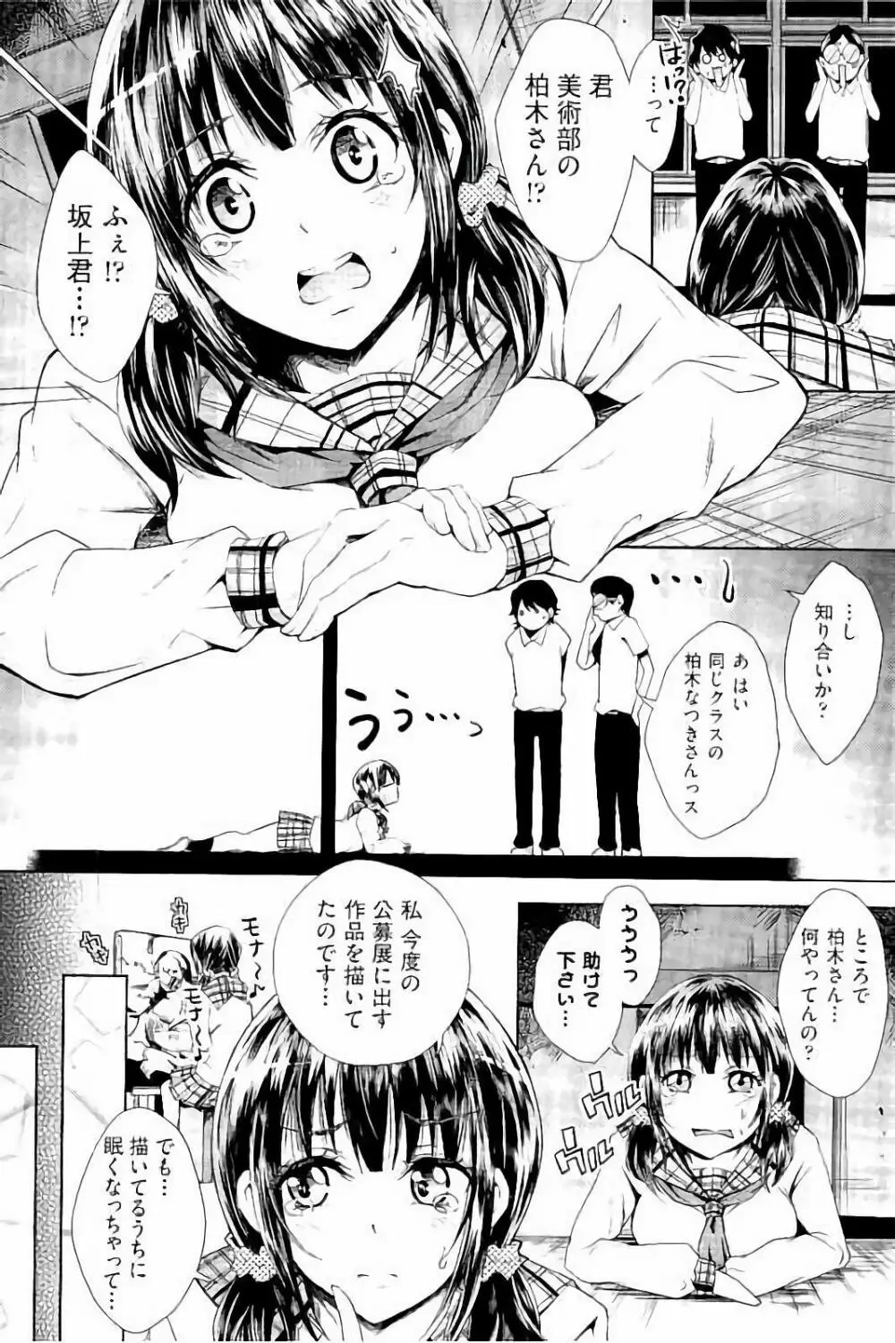 アクメカタログ Page.99