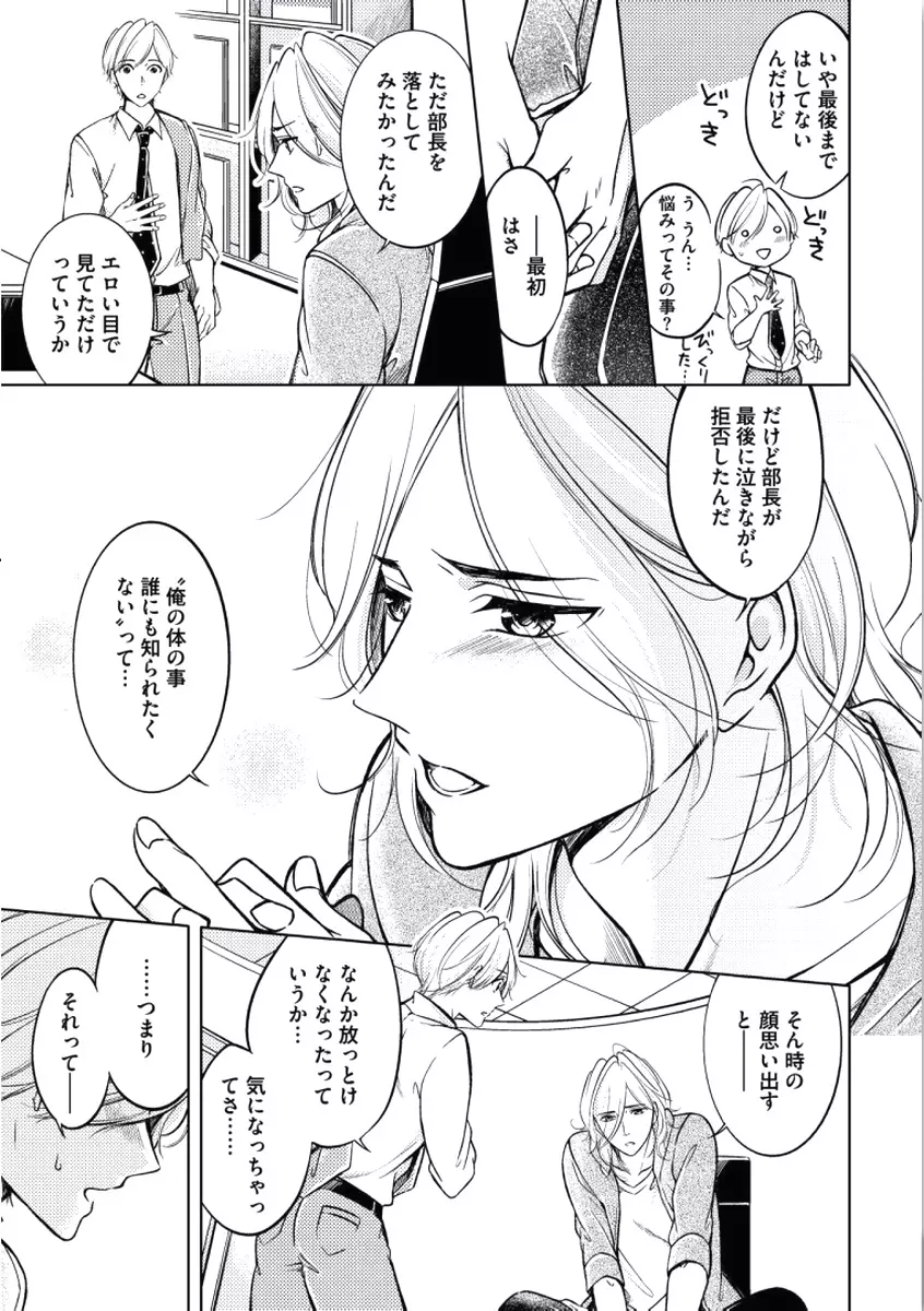 童貞膜中年 Page.47