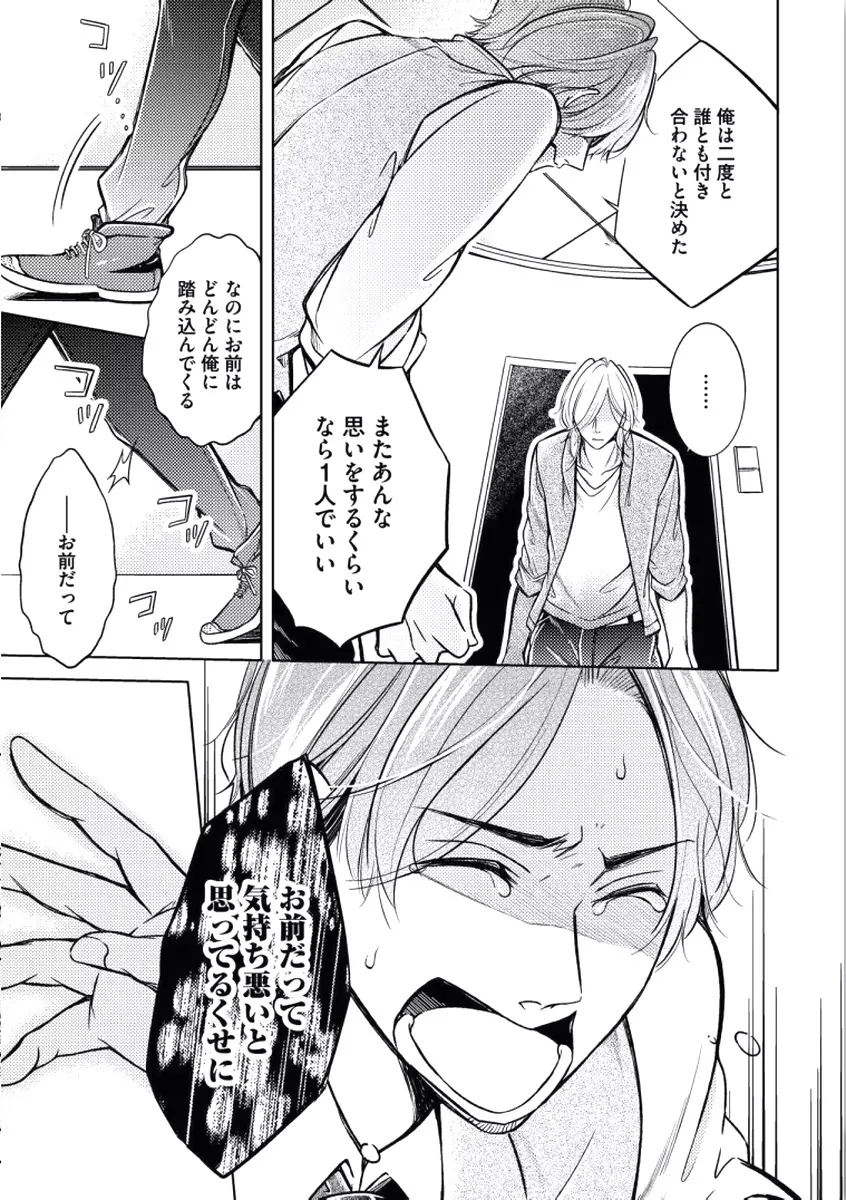 童貞膜中年 Page.55