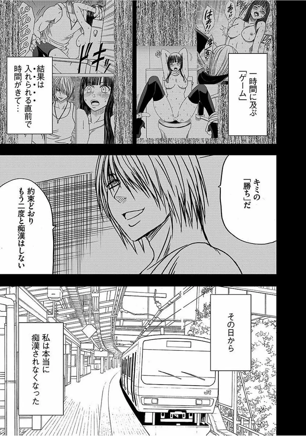 ヴァージントレイン 【完全版】 Page.169