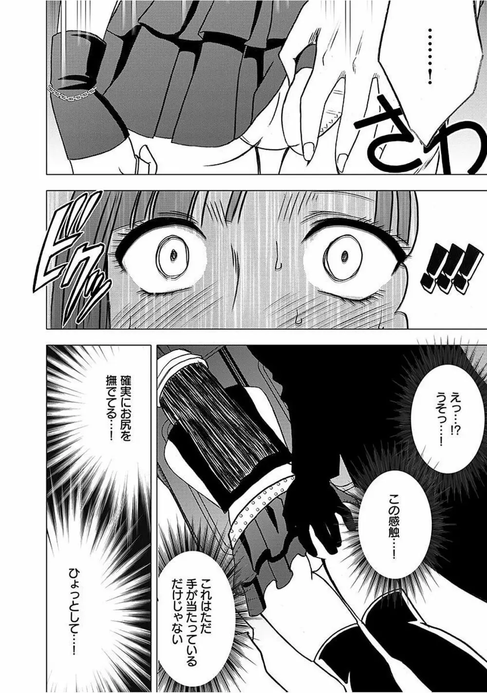 ヴァージントレイン 【完全版】 Page.178