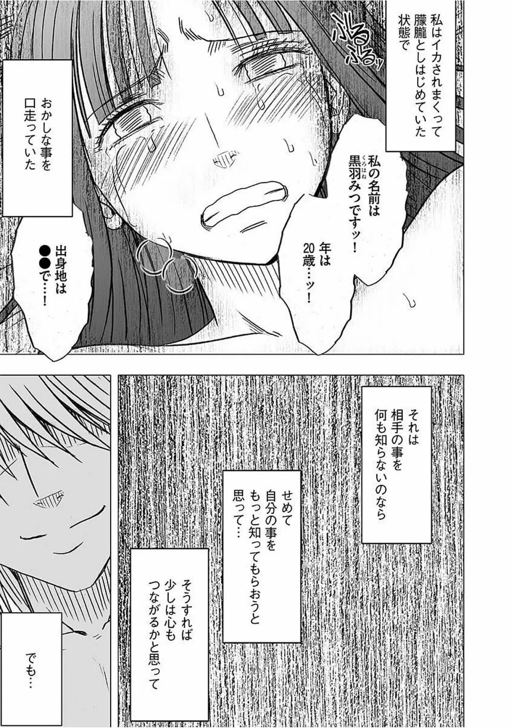 ヴァージントレイン 【完全版】 Page.262