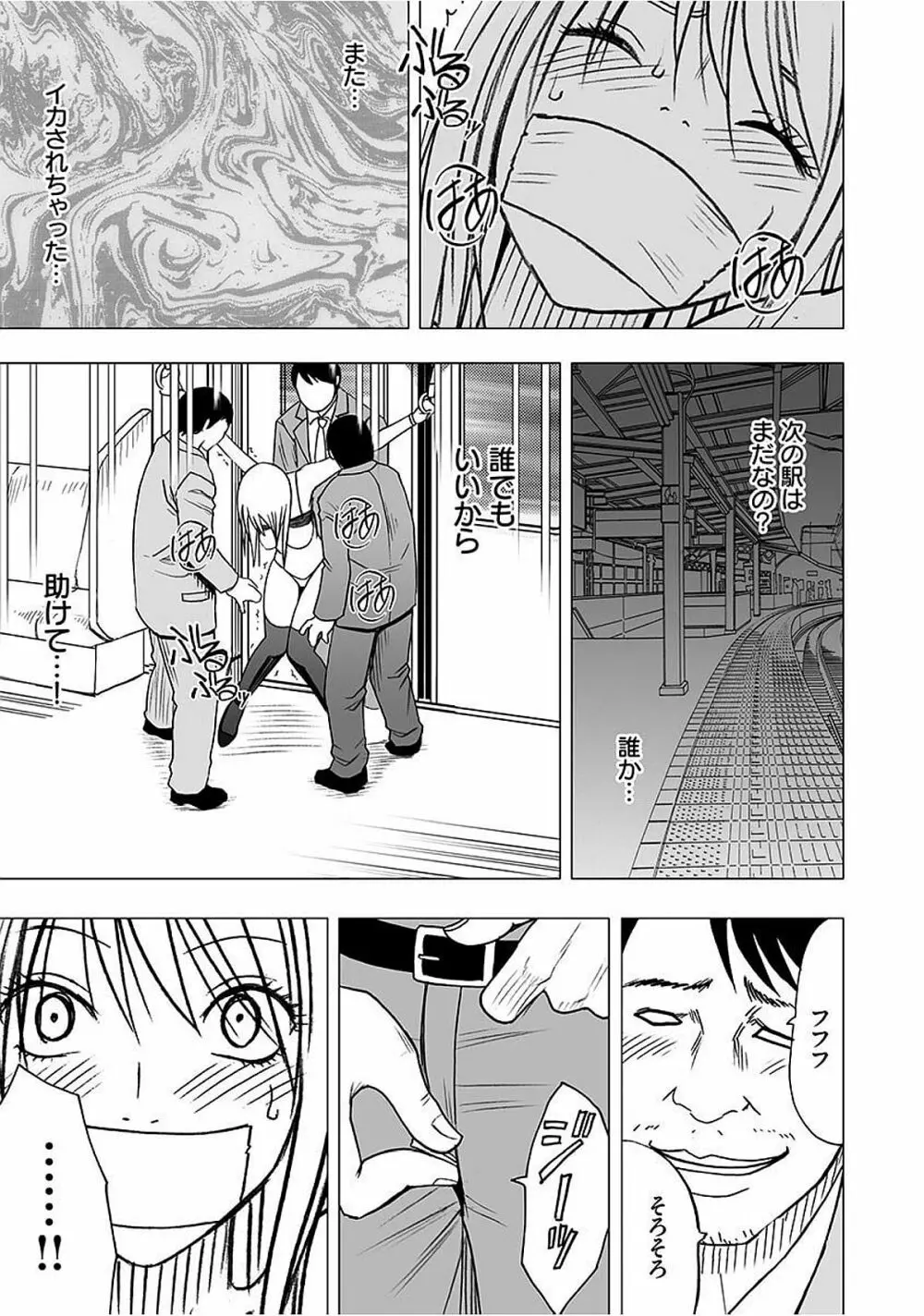 ヴァージントレイン2 ~小悪魔制裁~ 【完全版】 Page.158