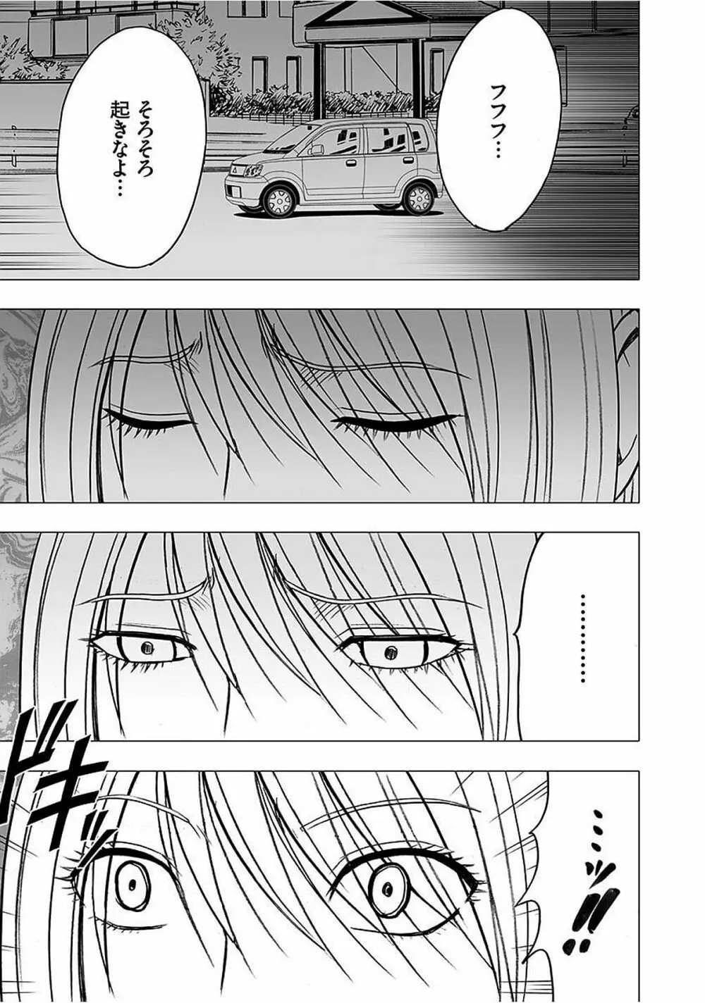 ヴァージントレイン2 ~小悪魔制裁~ 【完全版】 Page.170