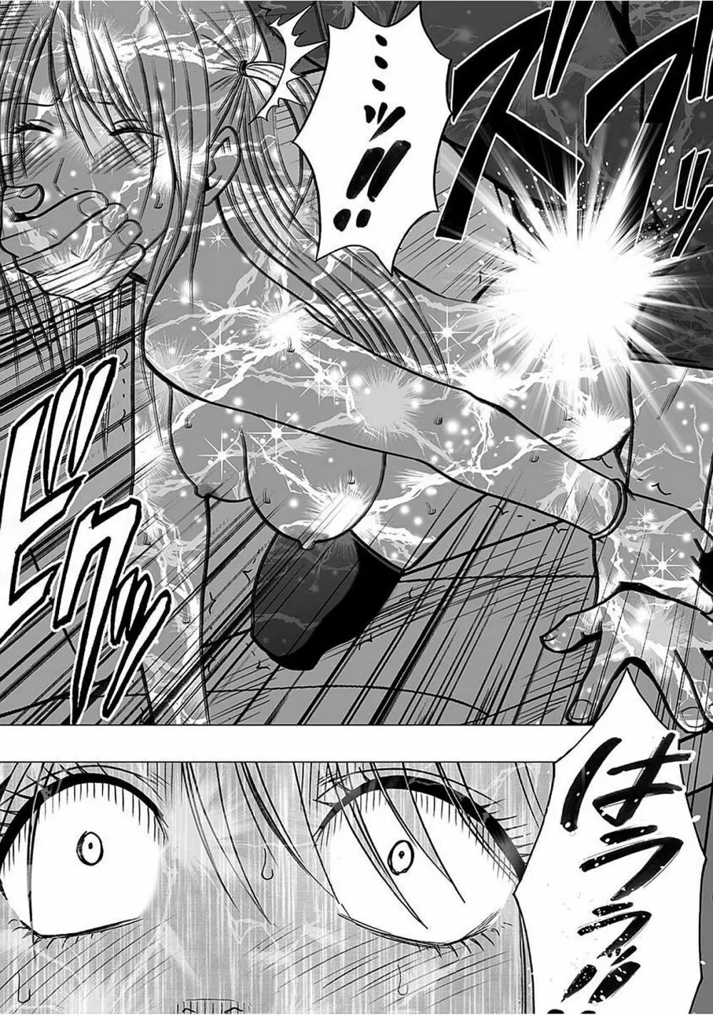 ヴァージントレイン2 ~小悪魔制裁~ 【完全版】 Page.194