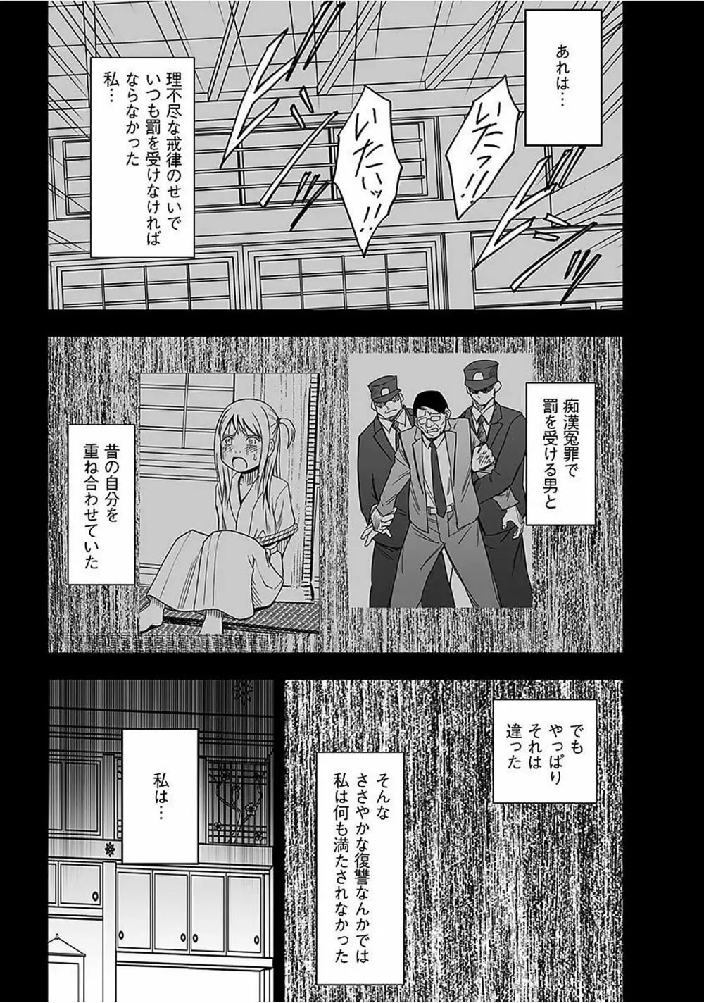 ヴァージントレイン2 ~小悪魔制裁~ 【完全版】 Page.221