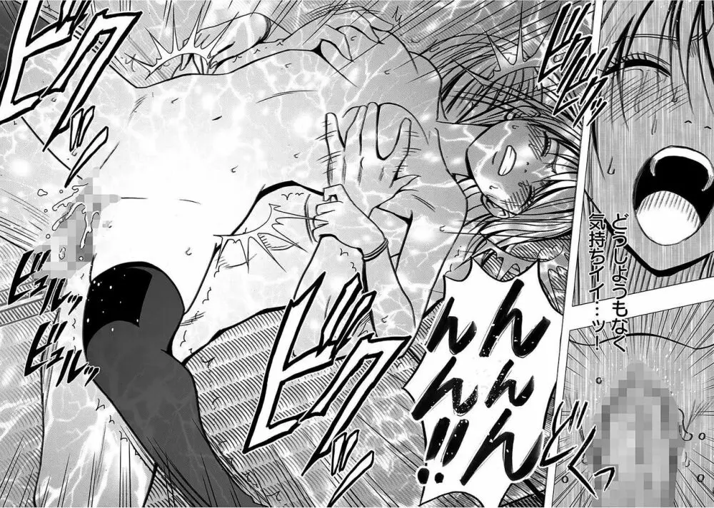 ヴァージントレイン2 ~小悪魔制裁~ 【完全版】 Page.227