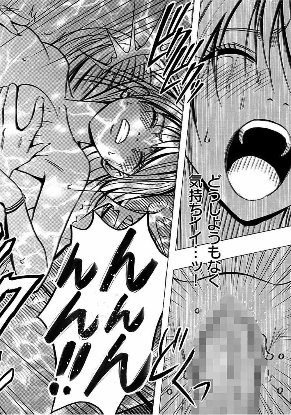 ヴァージントレイン2 ~小悪魔制裁~ 【完全版】 Page.228