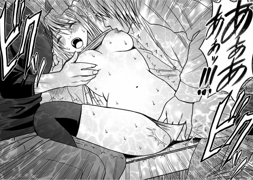 ヴァージントレイン2 ~小悪魔制裁~ 【完全版】 Page.70