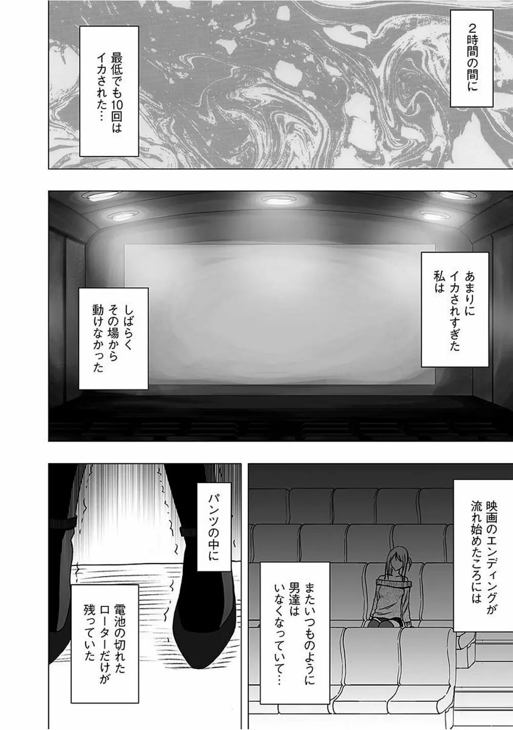 ヴァージントレイン2 ~小悪魔制裁~ 【完全版】 Page.73