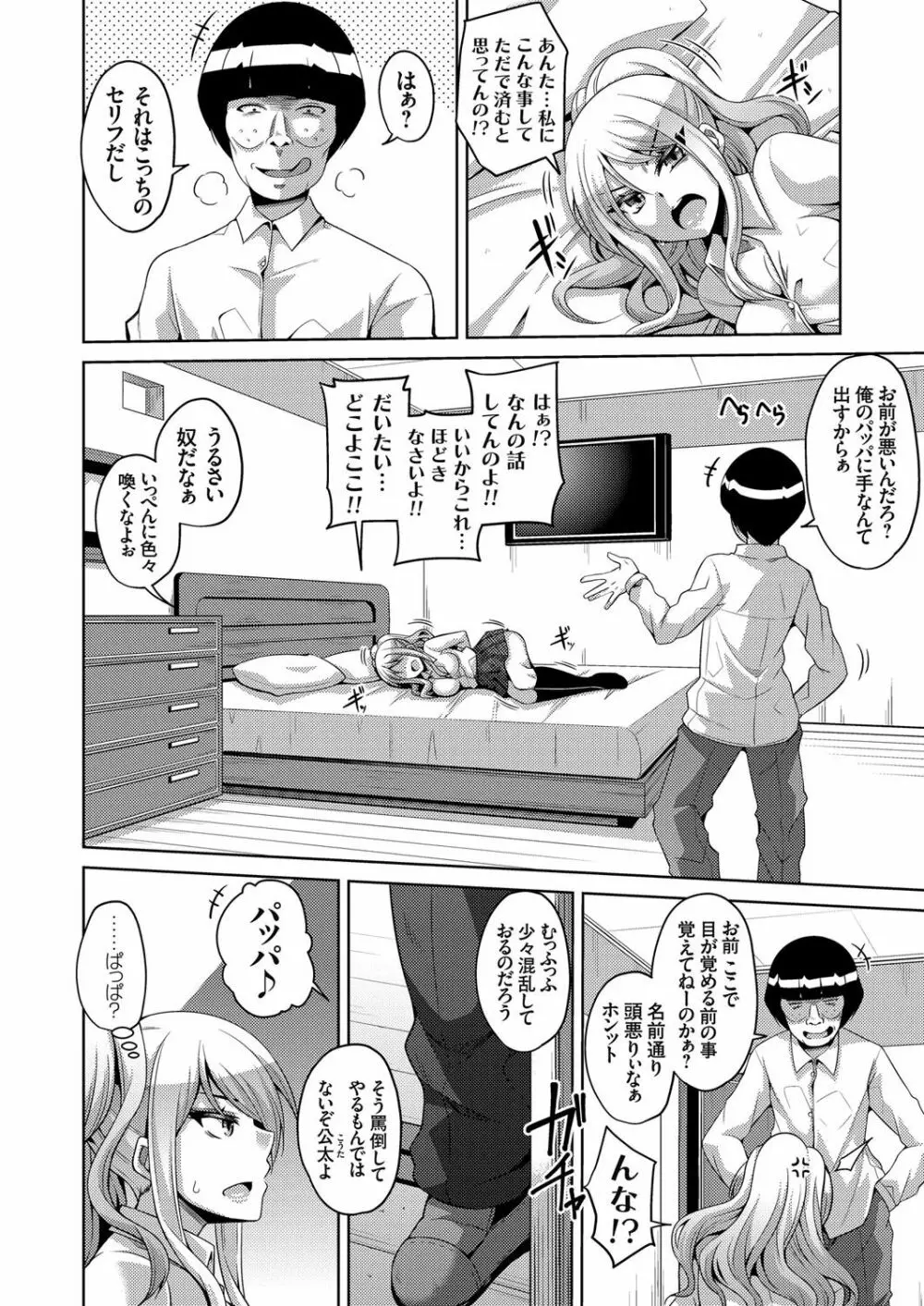 コミックグレープ Vol.37 Page.103