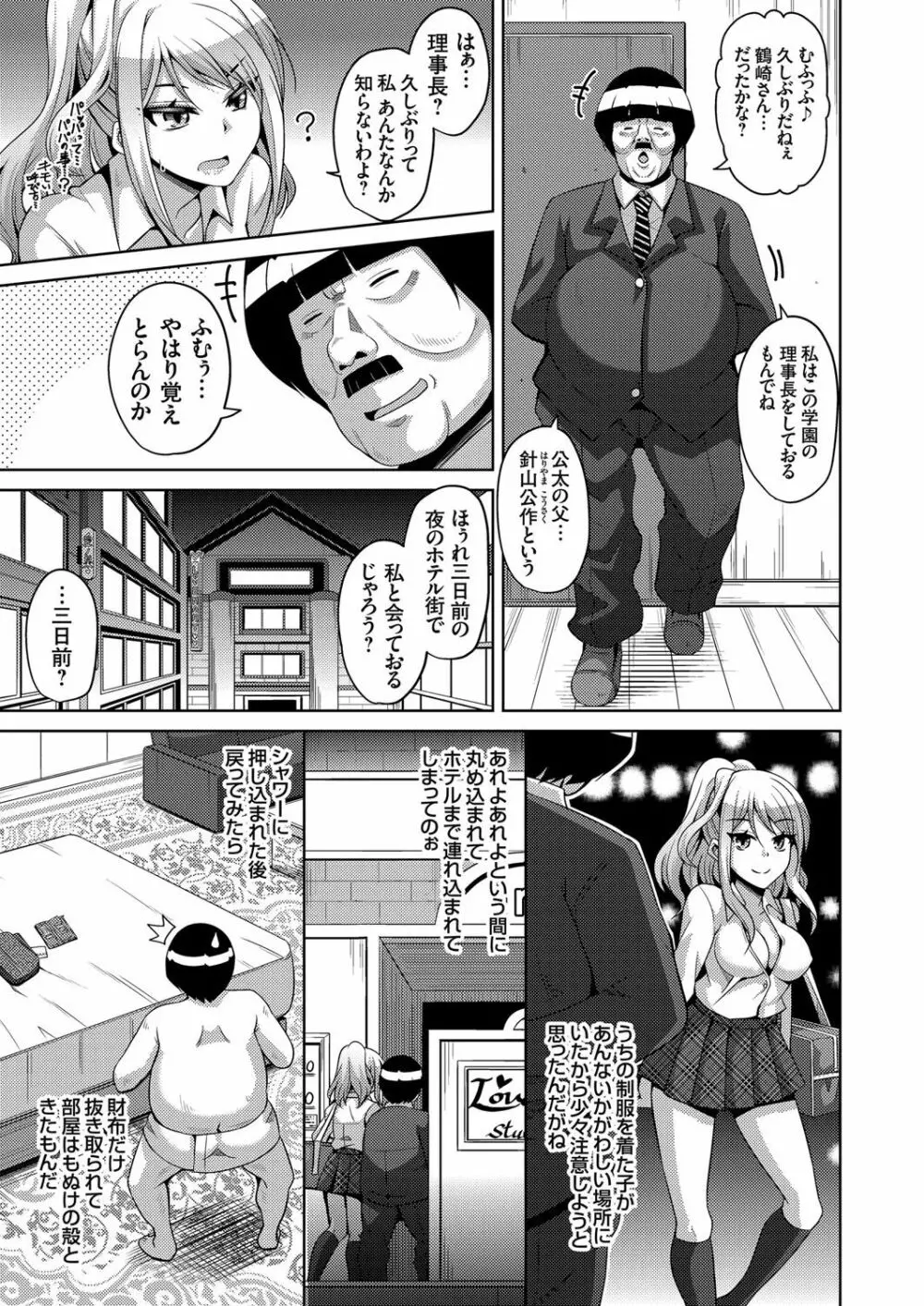 コミックグレープ Vol.37 Page.104