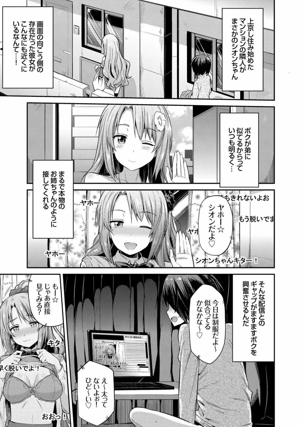 コミックグレープ Vol.37 Page.24