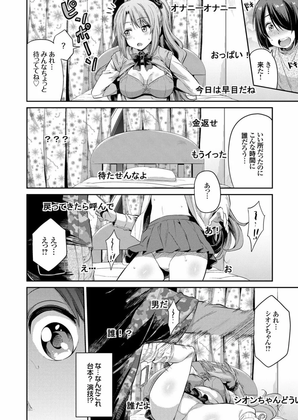 コミックグレープ Vol.37 Page.25