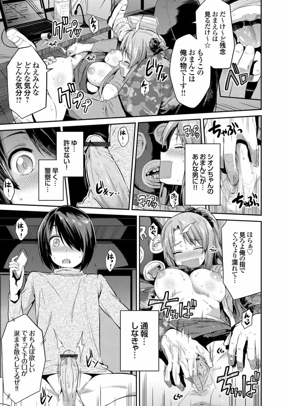 コミックグレープ Vol.37 Page.28