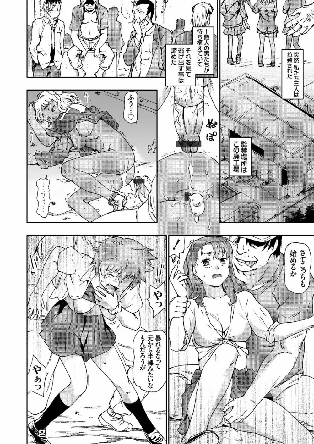 コミックグレープ Vol.37 Page.43