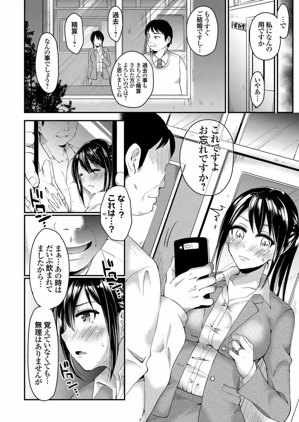 コミックグレープ Vol.37 Page.63