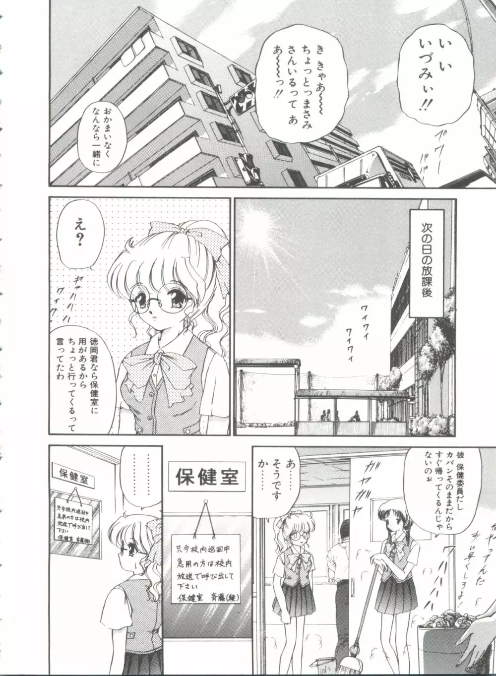 秘密になりたい Page.120