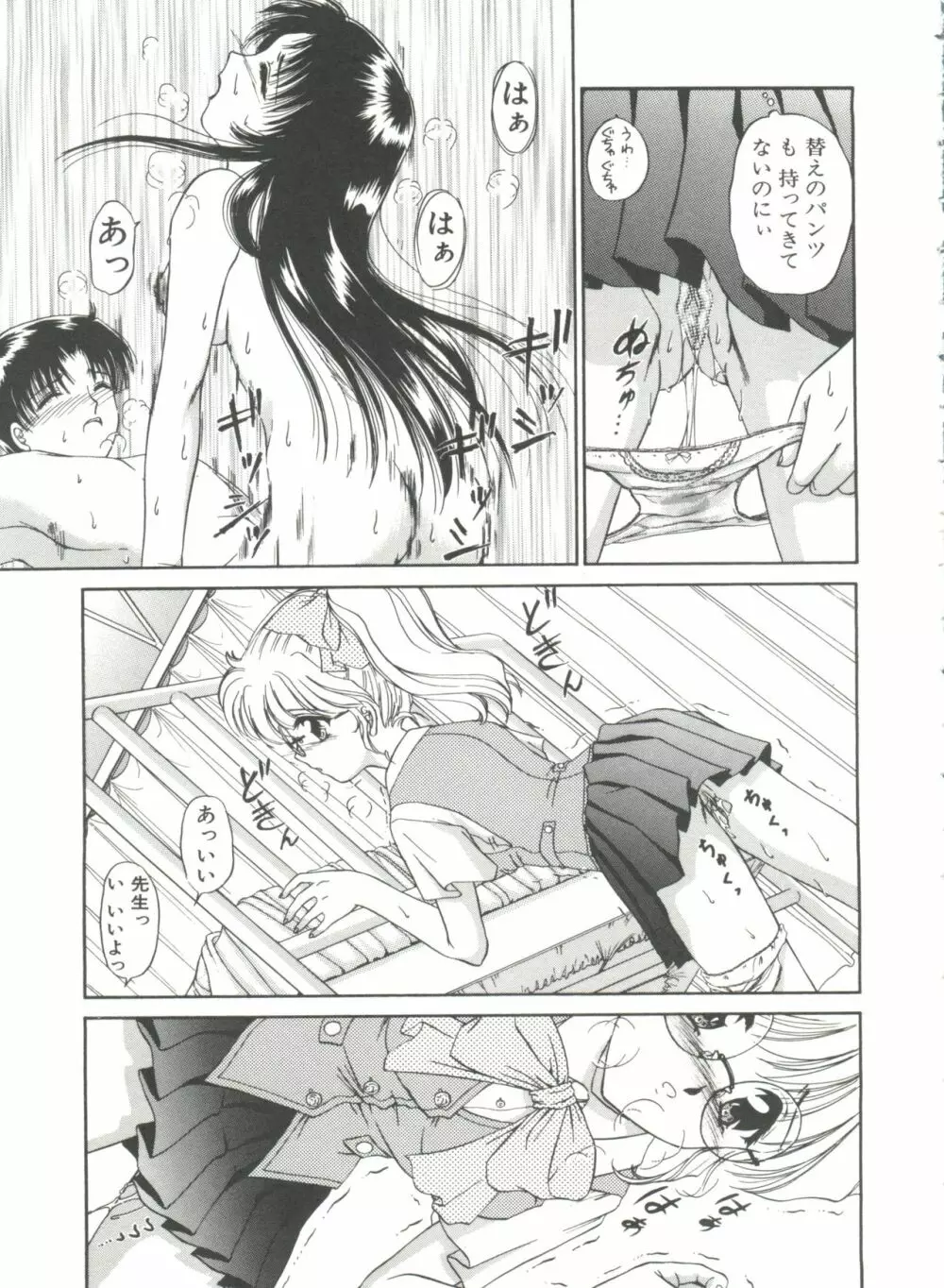 秘密になりたい Page.131