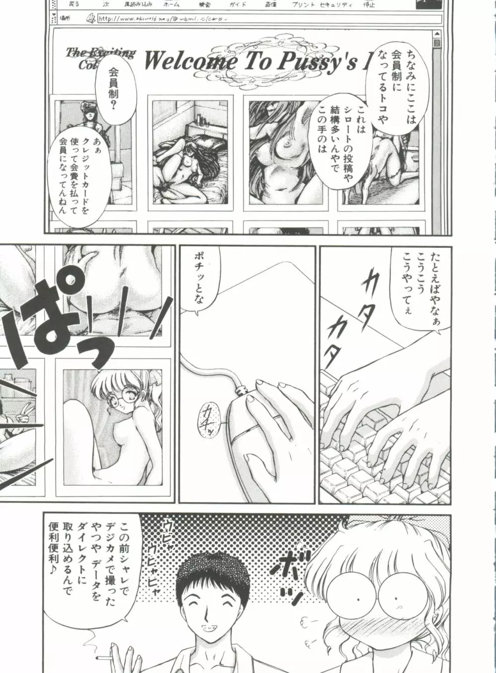 秘密になりたい Page.175